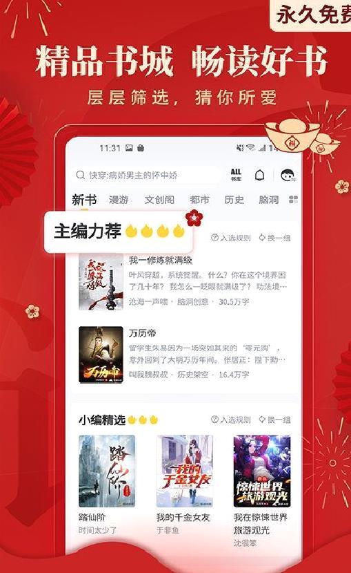塔读小说APP v9.30安卓版