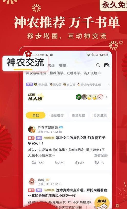 塔读小说APP v9.30安卓版