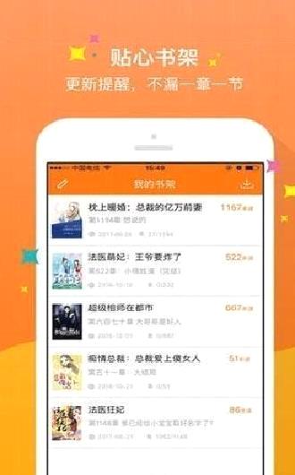 御书宅屋(人世间原著小说) 无删减版v6.4