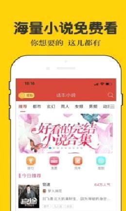 话本小说官方版 手机版v6.6.2