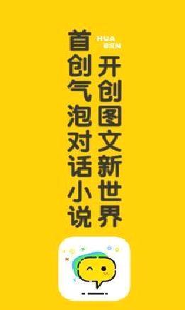 话本小说官方版 手机版v6.6.2
