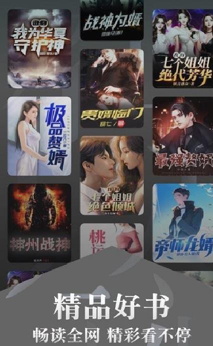 红豆免费小说 安卓版v3.5.7