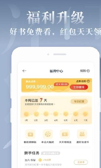 红豆免费小说 安卓版v3.5.7