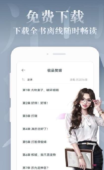 红豆免费小说 安卓版v3.5.7