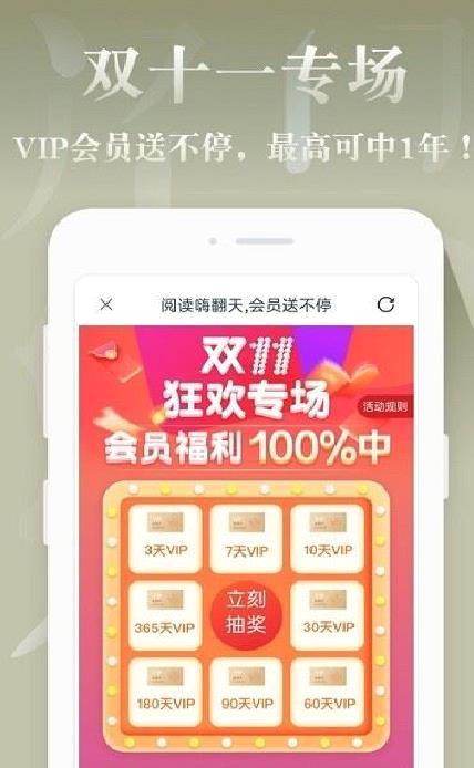 红豆免费小说 安卓版v3.5.7