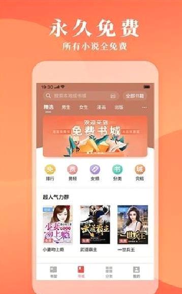镇魂小说网2022 正式版