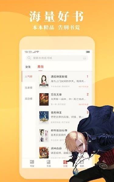 镇魂小说网2022 正式版