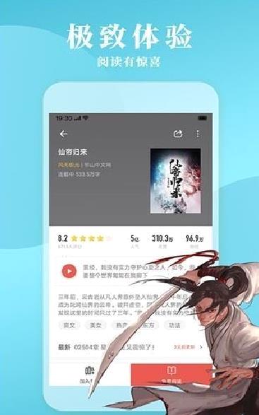 镇魂小说网2022 正式版