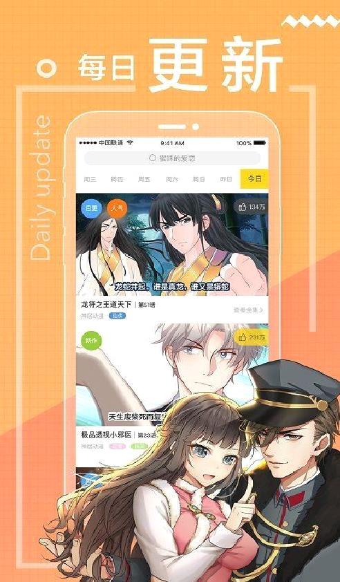 一直看漫画APP v2.8.6免费版[暂未上线]