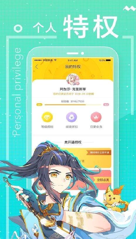 一直看漫画APP v2.8.6免费版[暂未上线]