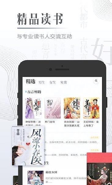 黑岩小说 免费版v4.5.0