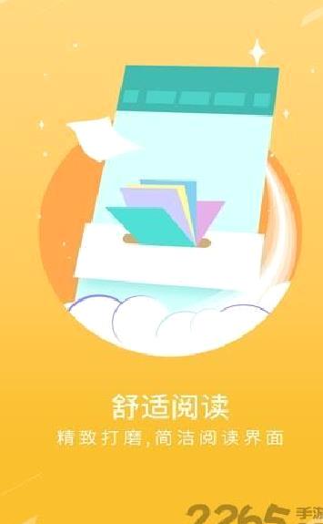 有趣免费小说APP V2.2安卓版