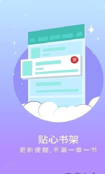 有趣免费小说APP V2.2安卓版