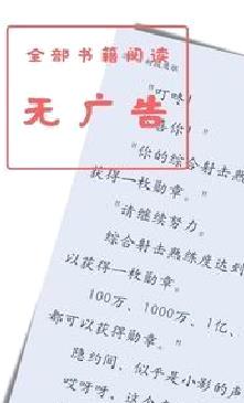书虫小说 官方版v1.2.0