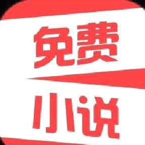 热门免费小说APP v2.1.2安卓版