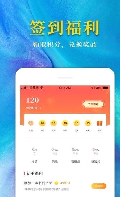 热门免费小说APP v2.1.2安卓版