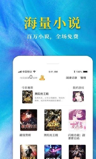 热门免费小说APP v2.1.2安卓版