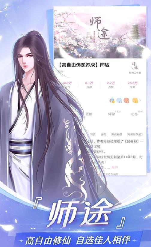 易次元互动阅读平台 官方版v2.6.60
