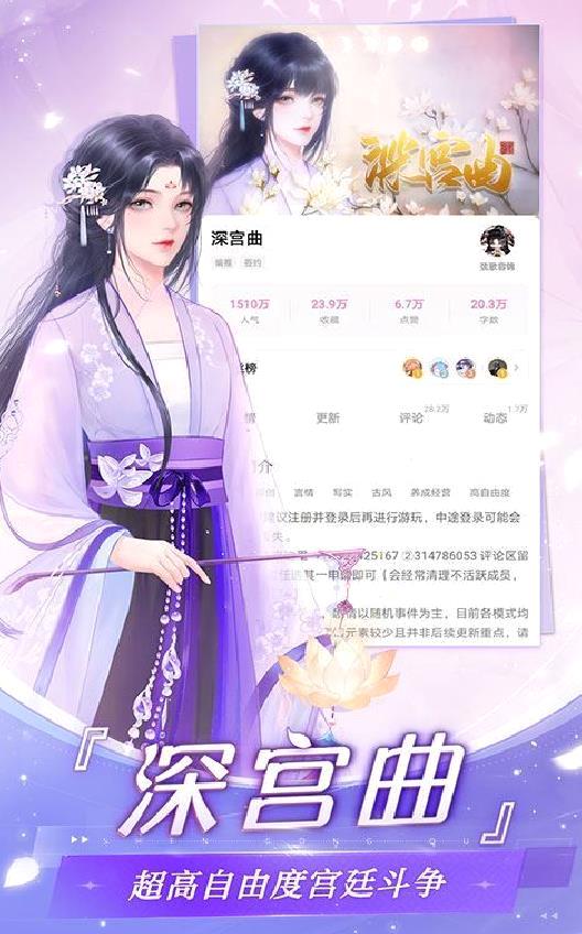 易次元互动阅读平台 官方版v2.6.60