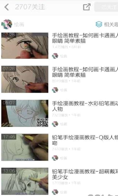 超级漫画素描技法APP v3.8.2安卓版[]