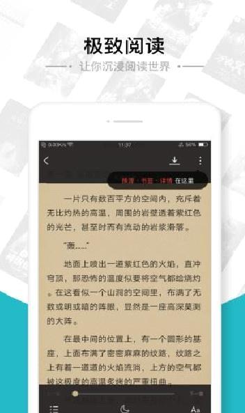 追书免费全本小说APP v1.7.4安卓版