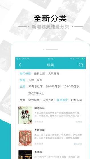 追书免费全本小说APP v1.7.4安卓版