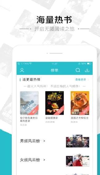 追书免费全本小说APP v1.7.4安卓版