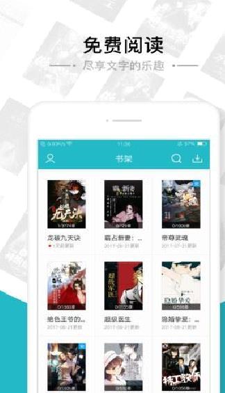 追书免费全本小说APP v1.7.4安卓版