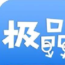 极品漫画 官方最新版