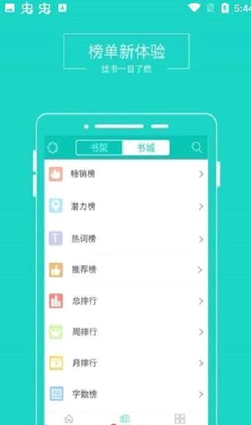 TXT小说阅读器 安卓版v2.18.0