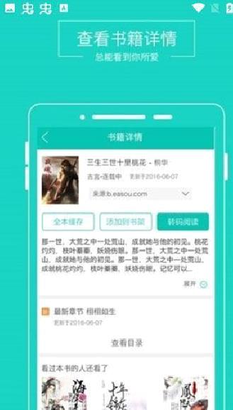 TXT小说阅读器 安卓版v2.18.0