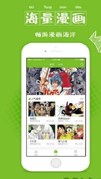 漫画喵 安卓版v1.6.00