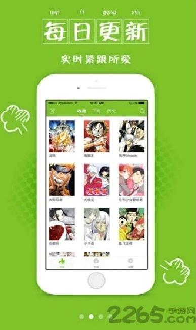 漫画喵 安卓版v1.6.00