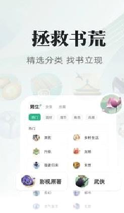 书旗小说免费版本 手机版v11.7.2