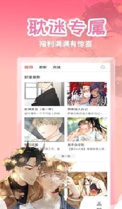 歪歪漫画免费版 手机版v1.2.0