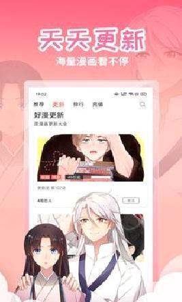 歪歪漫画免费版 手机版v1.2.0