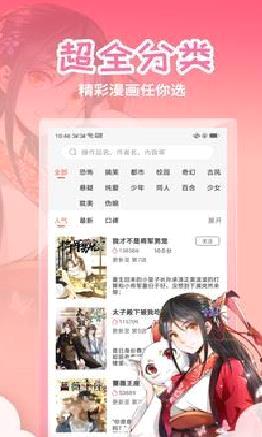 歪歪漫画免费版 手机版v1.2.0
