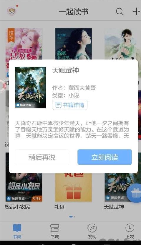 猴子阅读APP 最新版v8.0.202