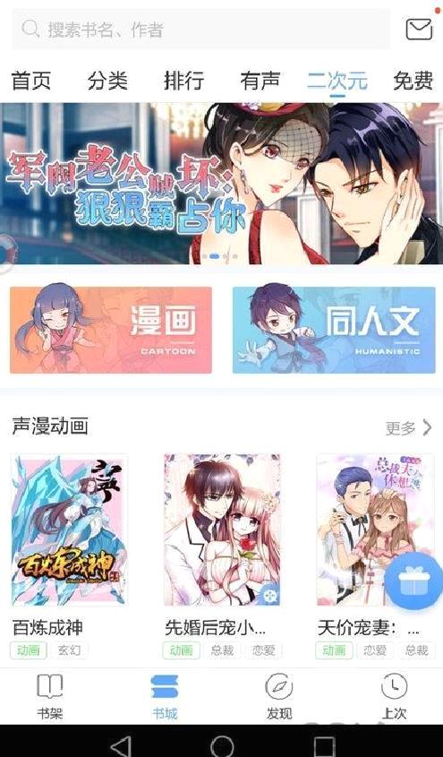 猴子阅读APP 最新版v8.0.202