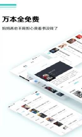 全本免费小说阅读器 v2.1.3安卓免费版