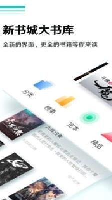 全本免费小说阅读器 v2.1.3安卓免费版