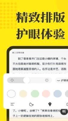 免费小说阅读星 官方版v1.5.0