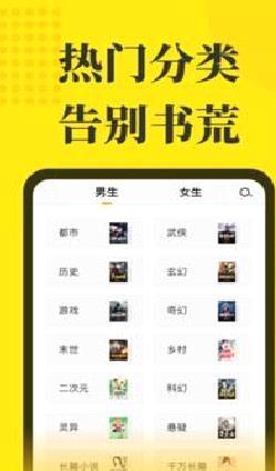 免费小说阅读星 官方版v1.5.0