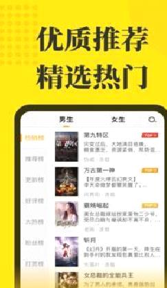 免费小说阅读星 官方版v1.5.0