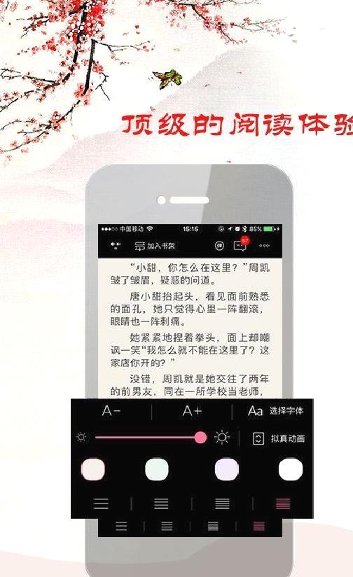 古代言情小说APP v2.0.2安卓版