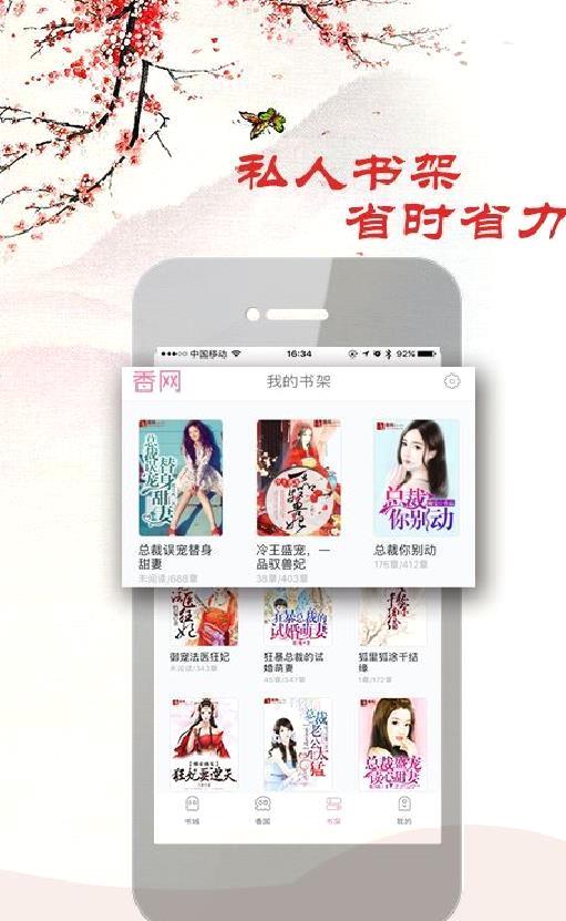古代言情小说APP v2.0.2安卓版