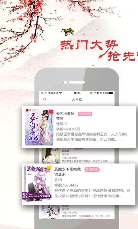 古代言情小说APP v2.0.2安卓版