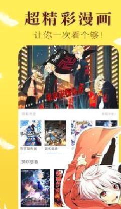 漫画之家APP 手机版(全网免费)v5.0.0