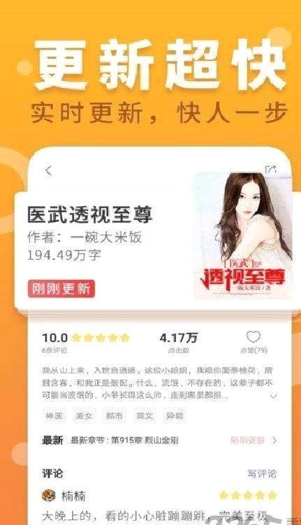 糖果小说 安卓版v2.0.4