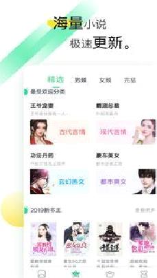 全本免费小说阅读 安卓版v1.5.9